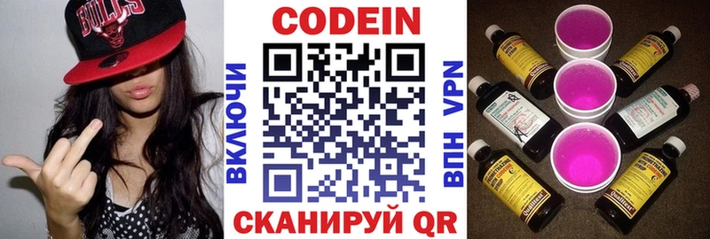 наркота  Южа  Codein напиток Lean (лин) 