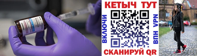 Кетамин VHQ  Южа 