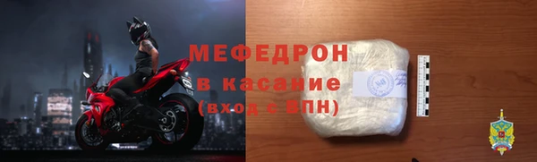 мяу мяу кристалл Навашино