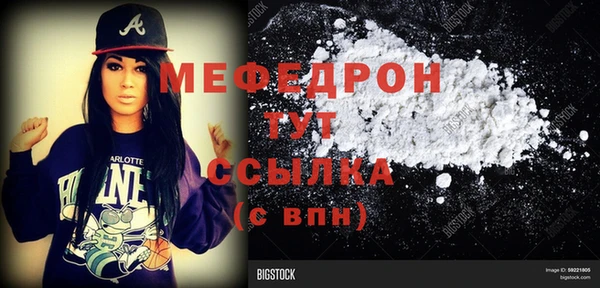 мяу мяу кристалл Навашино