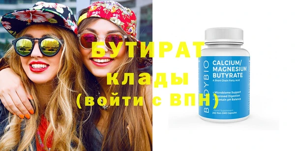 мяу мяу кристалл Навашино