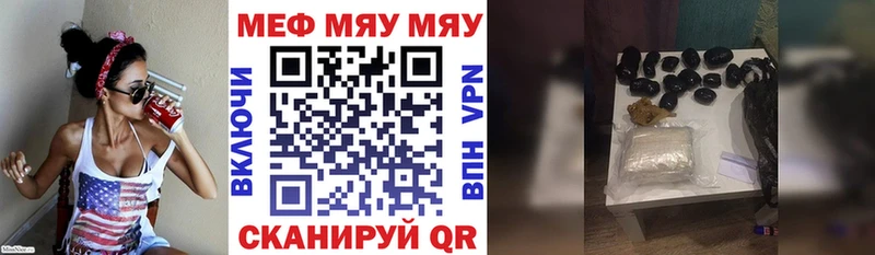 МЯУ-МЯУ 4 MMC МЕГА как войти Южа